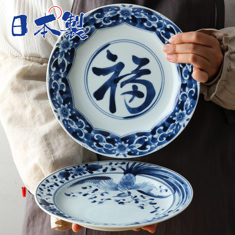 蓝清货【单支】日本进口大平盘24cm
