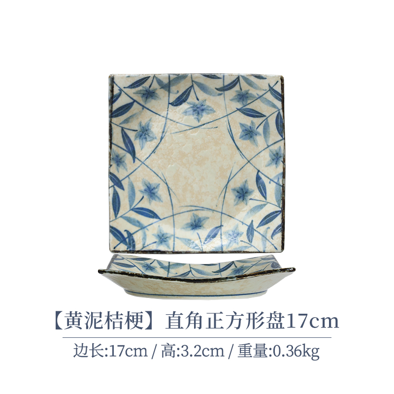 【单支】日本进口黄泥桔梗直角正方形盘17cm