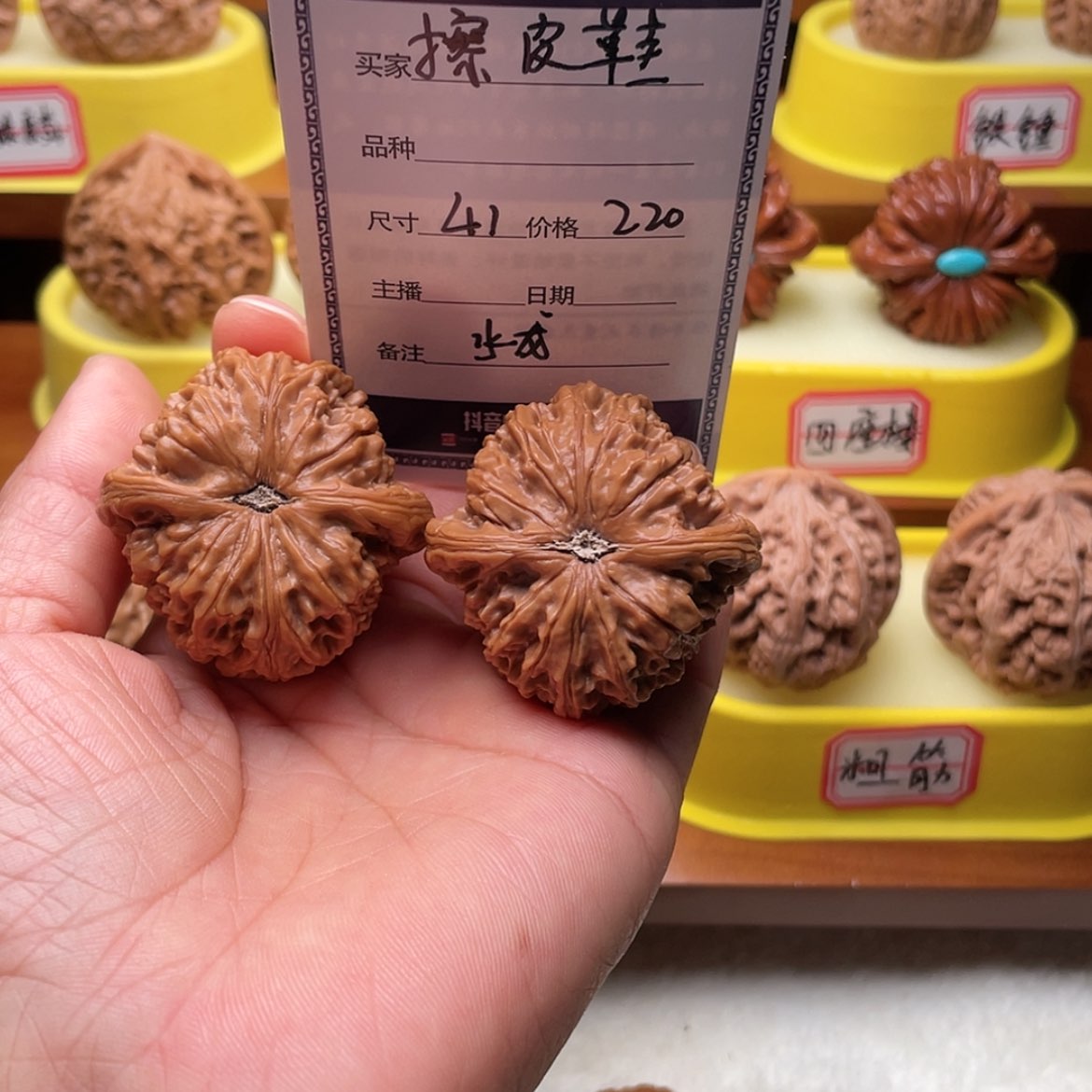 【闪购商品】文玩核桃吊坠擦*鞋