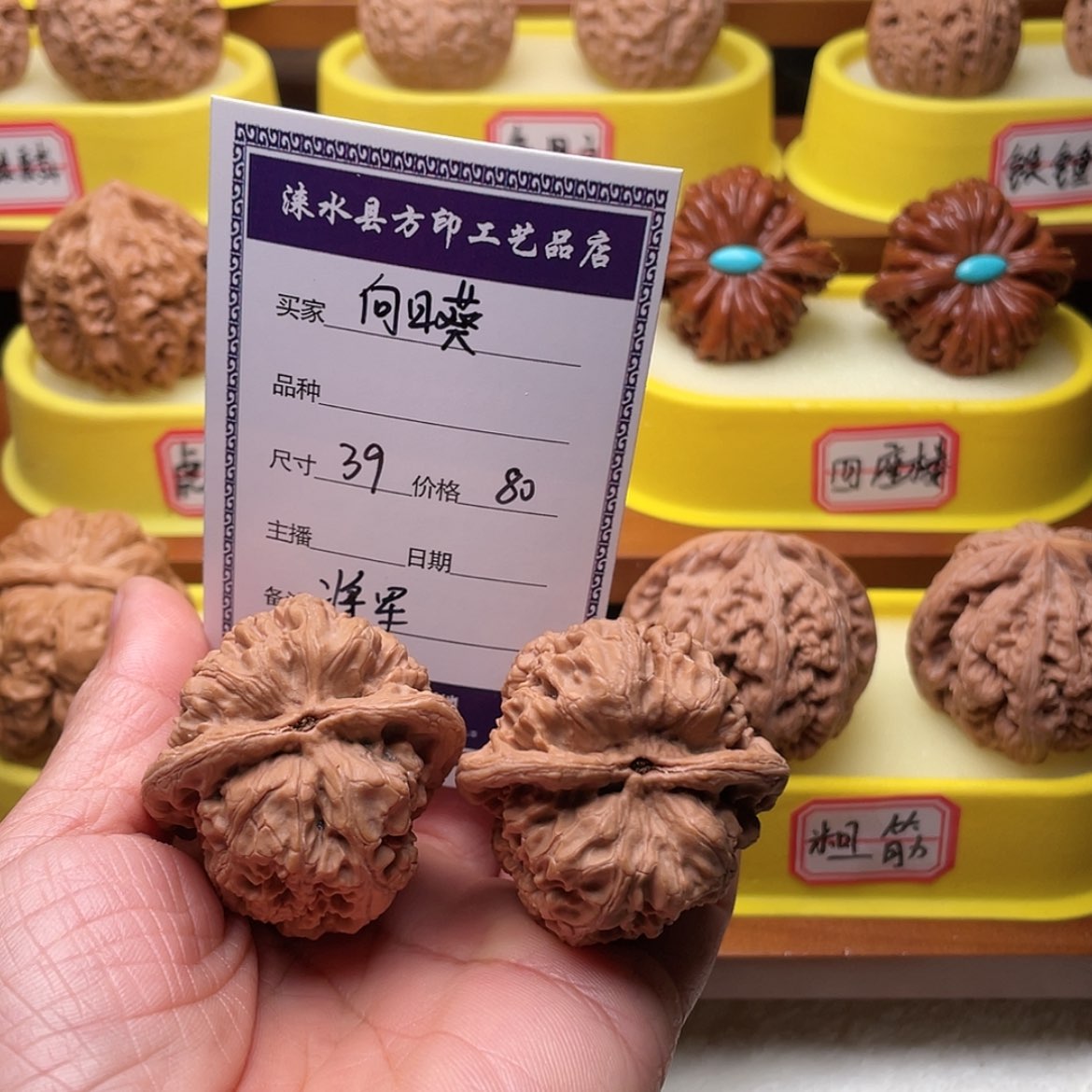 【闪购商品】文玩核桃吊坠向****1