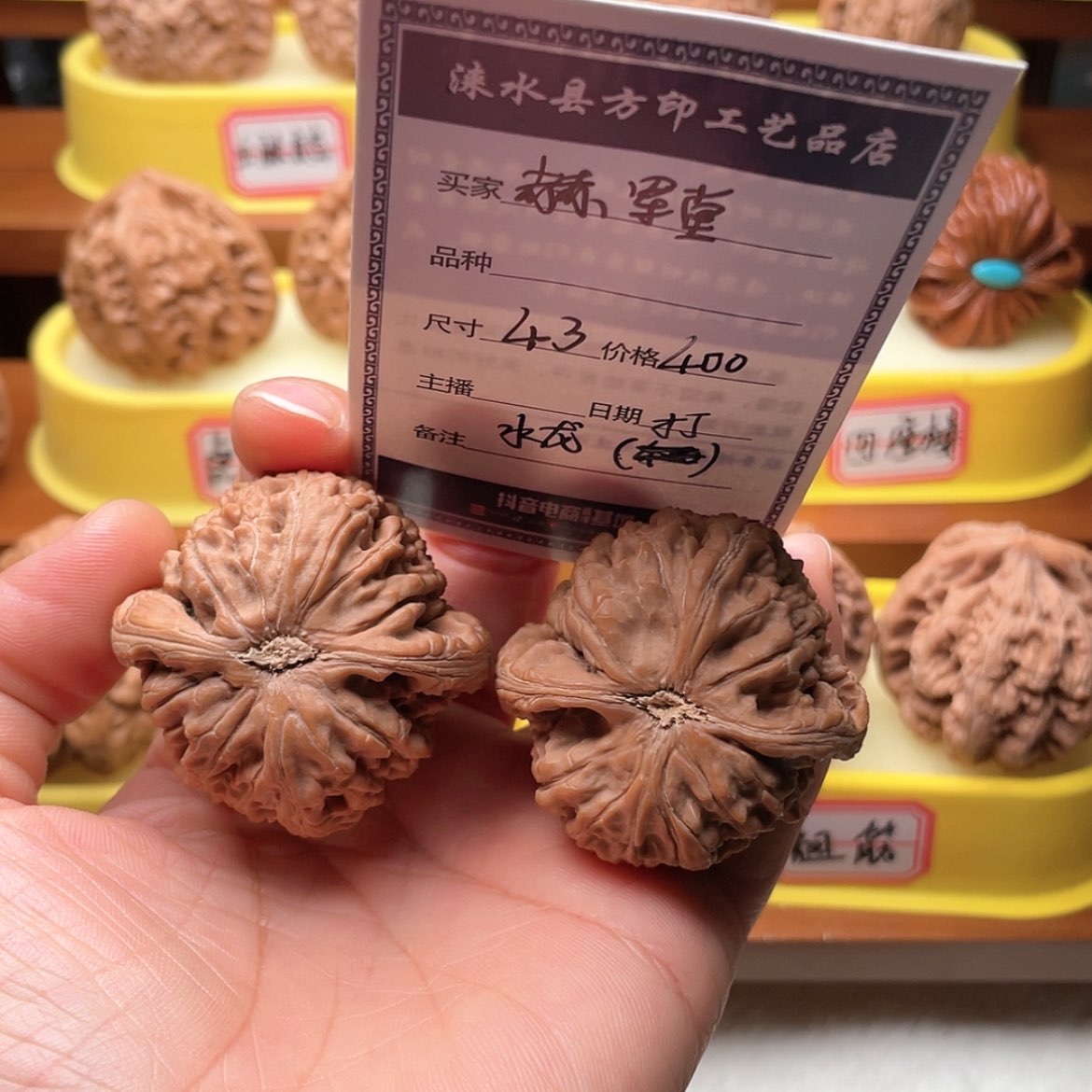 【闪购商品】文玩核桃吊坠赫*堂