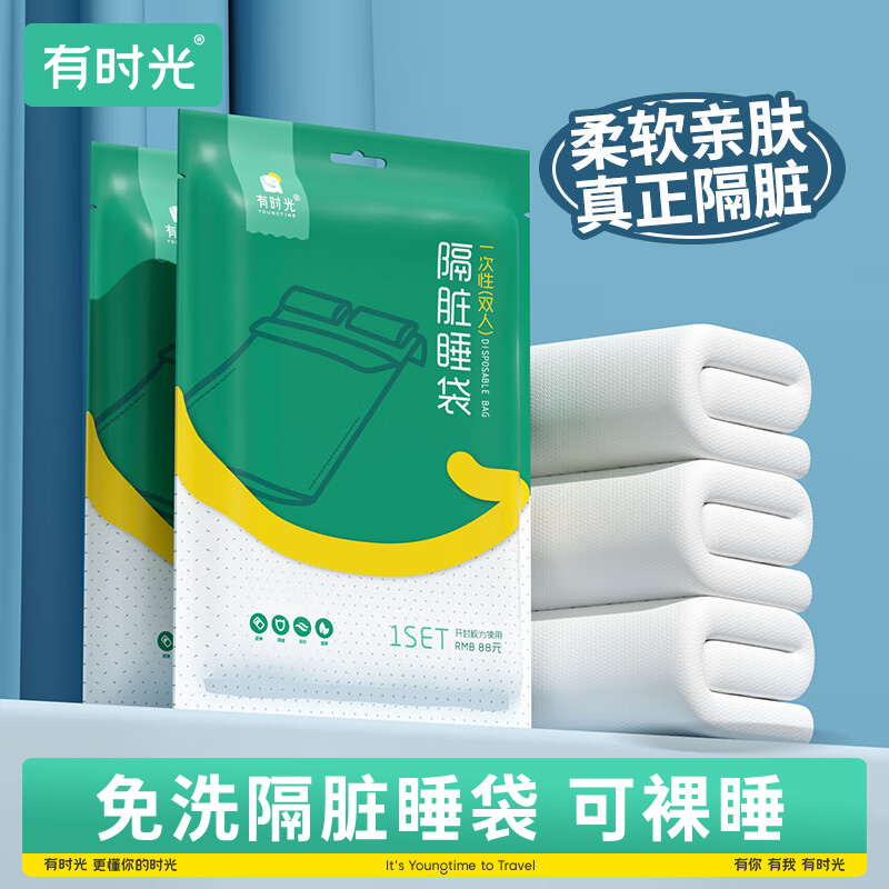 有时光一次性四件套出游酒店旅行隔脏加厚床单套枕被套便民宿神器