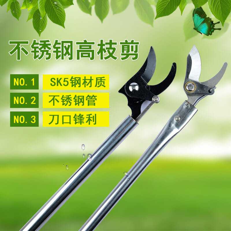 新品高枝剪修枝剪不锈钢剪刀修剪园林疏花稀果剪枝高空剪槐花槐米