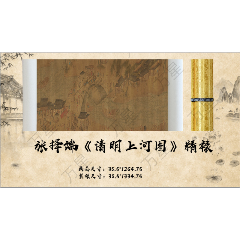 【精品复仿】张择端《清明上河图》馆藏级高清艺术微喷工艺非手绘