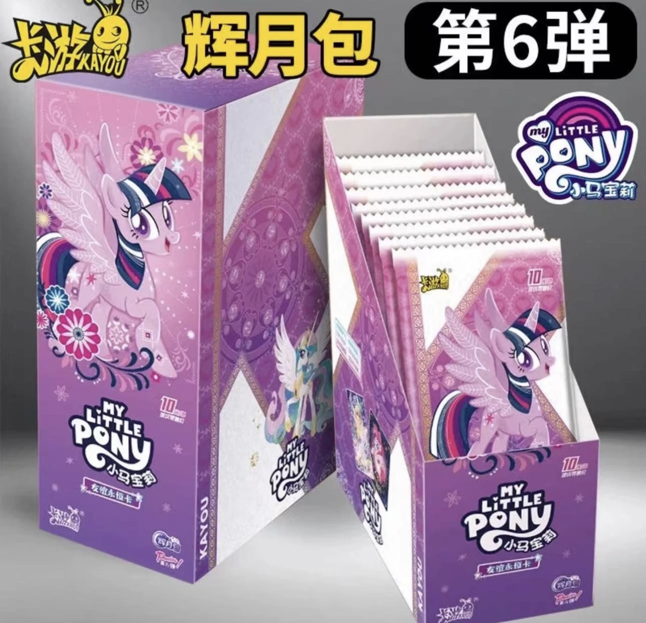 【抓小宝】正版小马辉月6弹/5弹/彩虹2弹3弹/趣影2弹 收藏卡牌