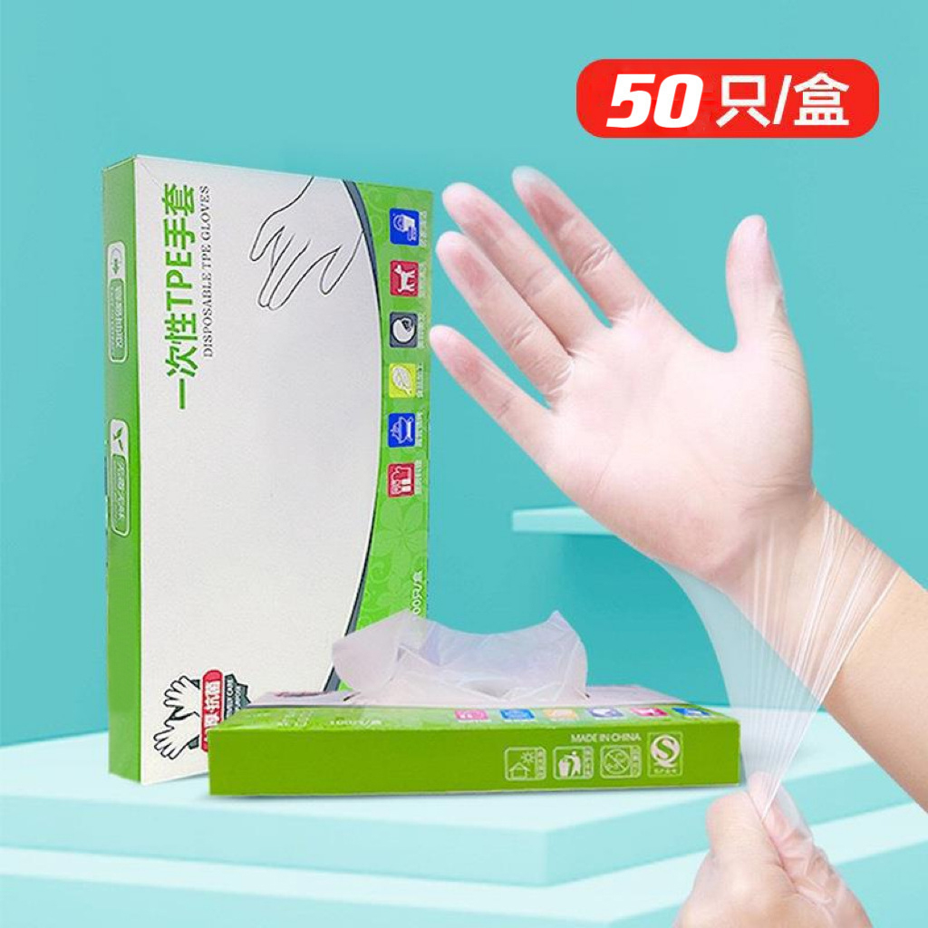 2.1元包邮【店铺福利】一次性PE手套50只一盒
