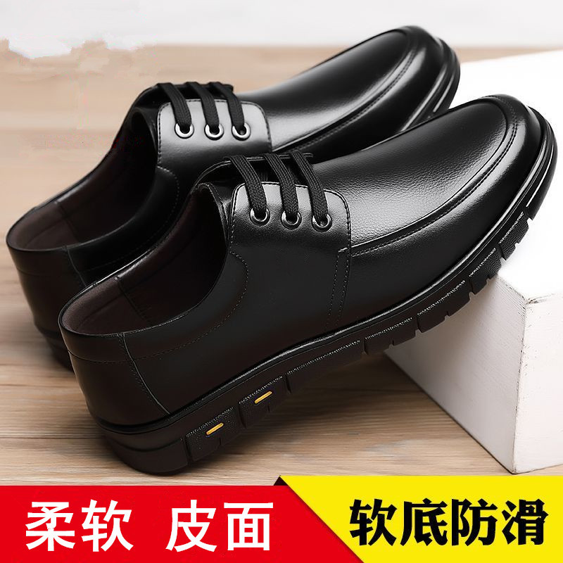 春秋新品男士商务系带皮鞋中老年爸爸鞋子软底防滑轻便休闲男上班