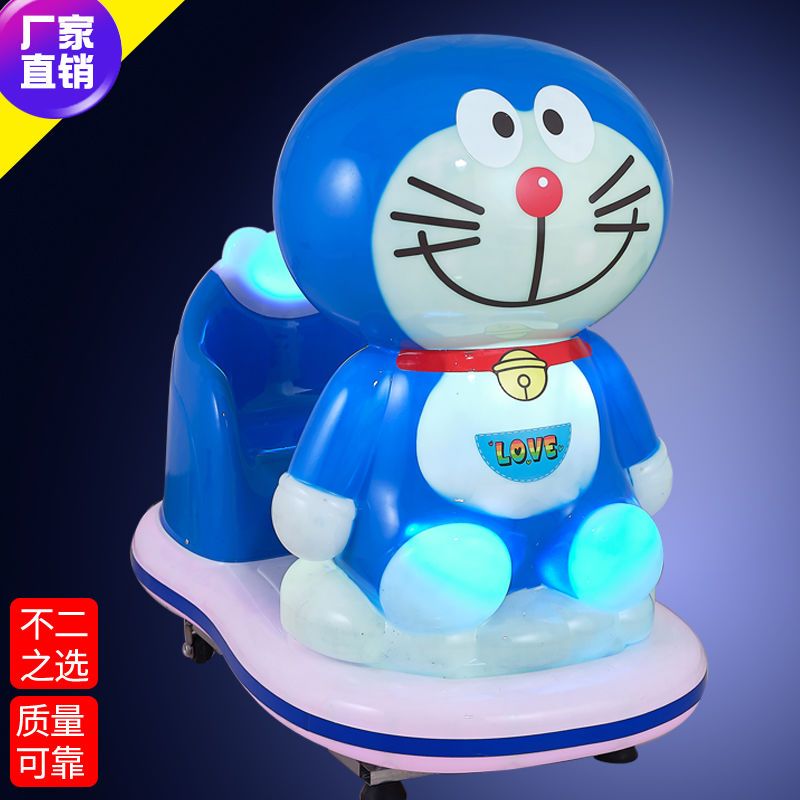 2023超市门口商用投币摇摇车新款小动物瑶瑶电动儿童小孩摇摆机