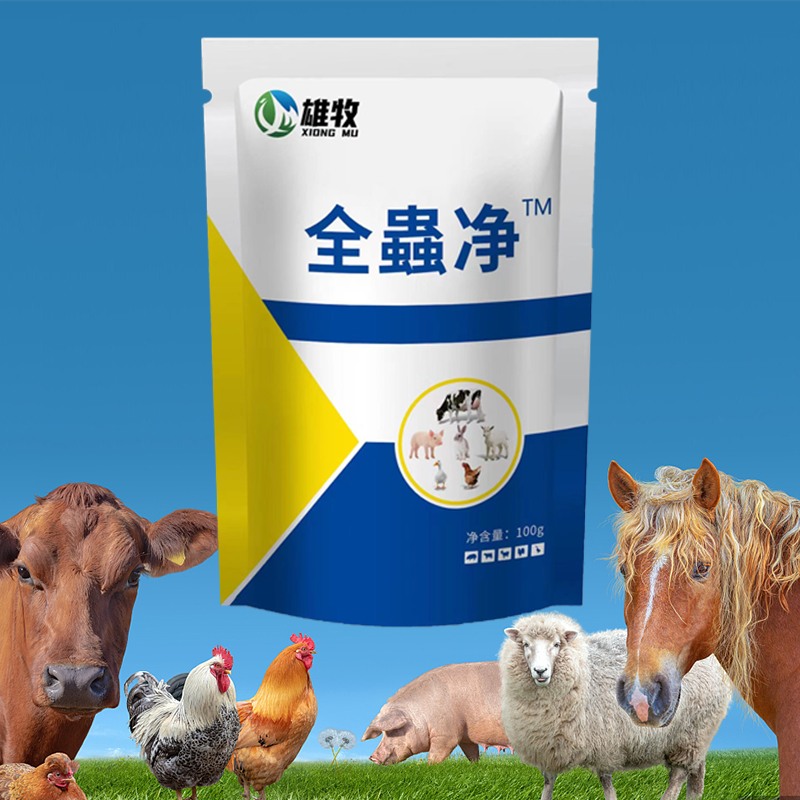 雄牧全蟲净畜牧兽用家禽体内寄生虫养殖饲料添加剂x