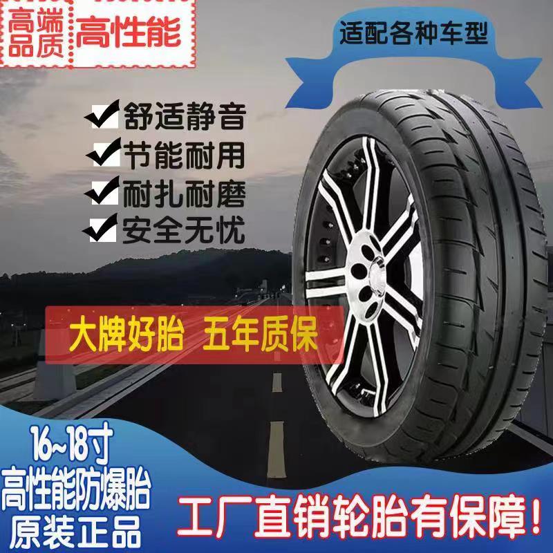 15寸 全系 耐用 静音 舒适轮胎