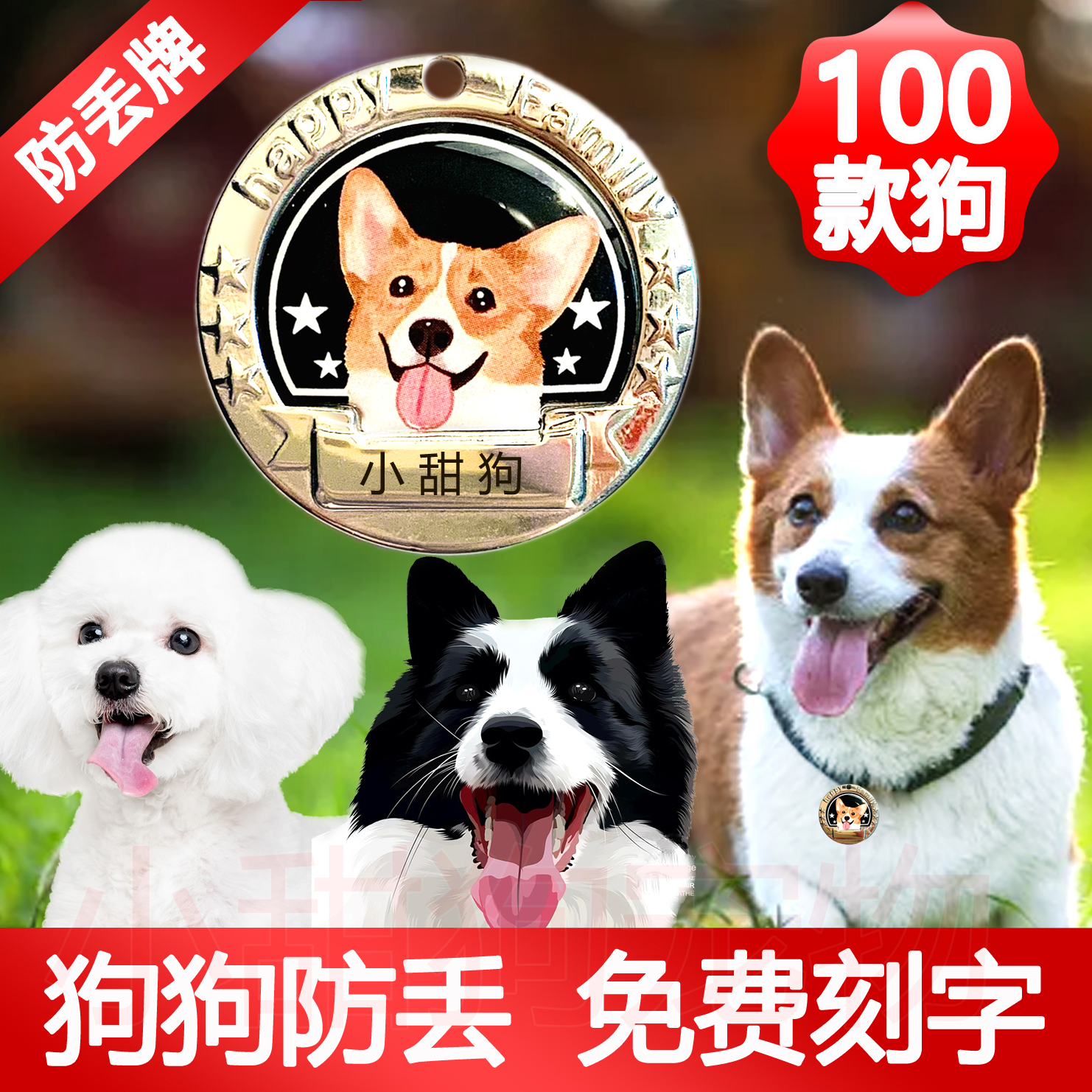 狗狗防丢身份牌狗牌定制免费刻名字电话深度雕刻宠物防丢名牌挂牌