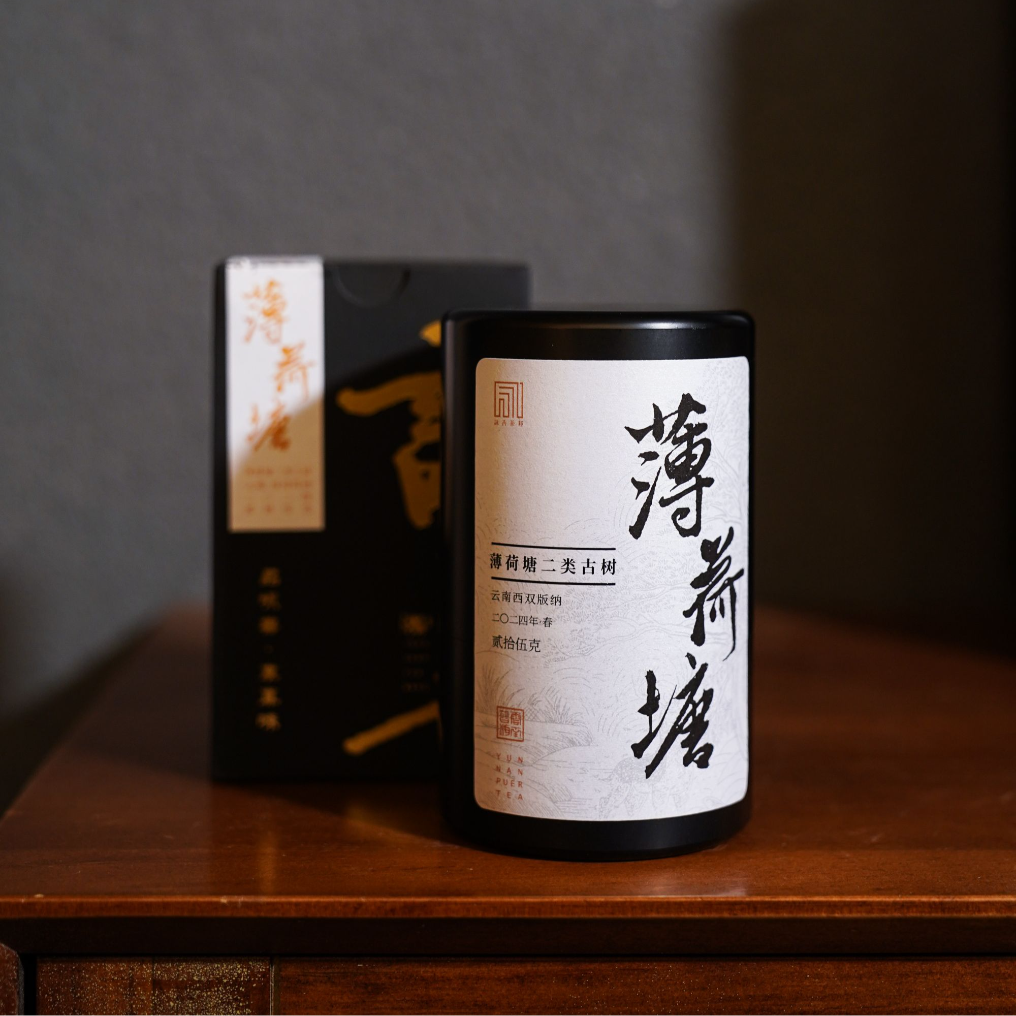 2024年春极善·薄荷塘二类古树普洱生茶（玄马016）