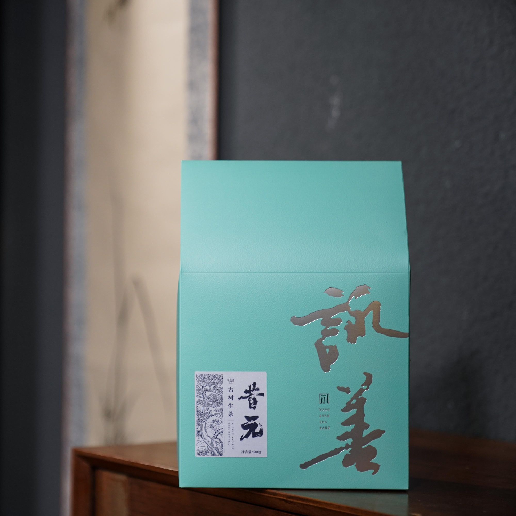 2024年昔元古树普洱生茶龙珠500g