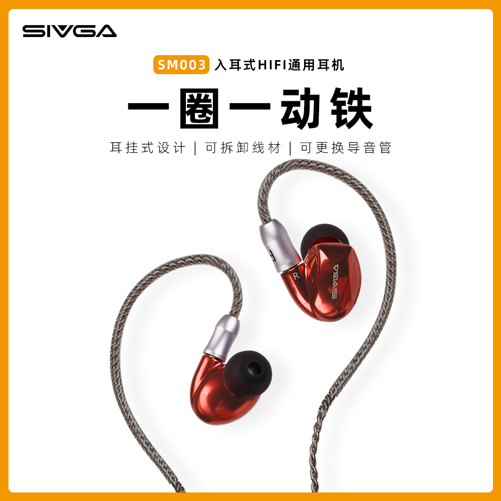 （福袋 颜色随机发）SIVGA SM003有线耳机HIFI发烧级高音质