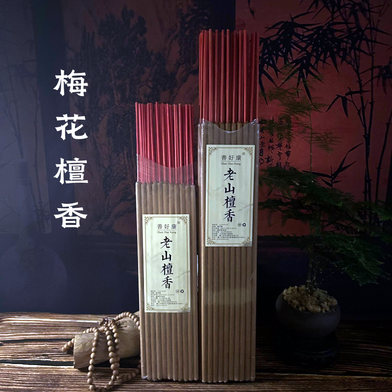 老山檀香天然香高香粗香乌沉香家用梅花形竹签香【买3送1】