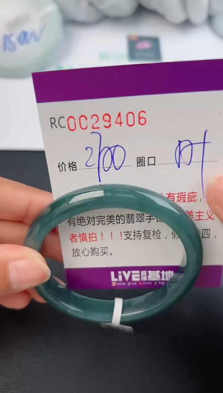 【闪购商品】翡翠翡翠手镯未镶嵌1