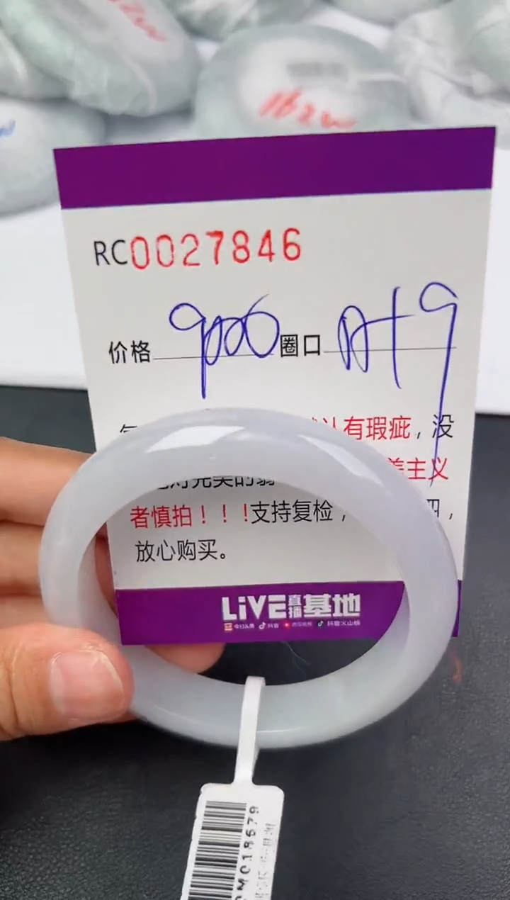 【闪购商品】翡翠翡翠手镯未镶嵌1