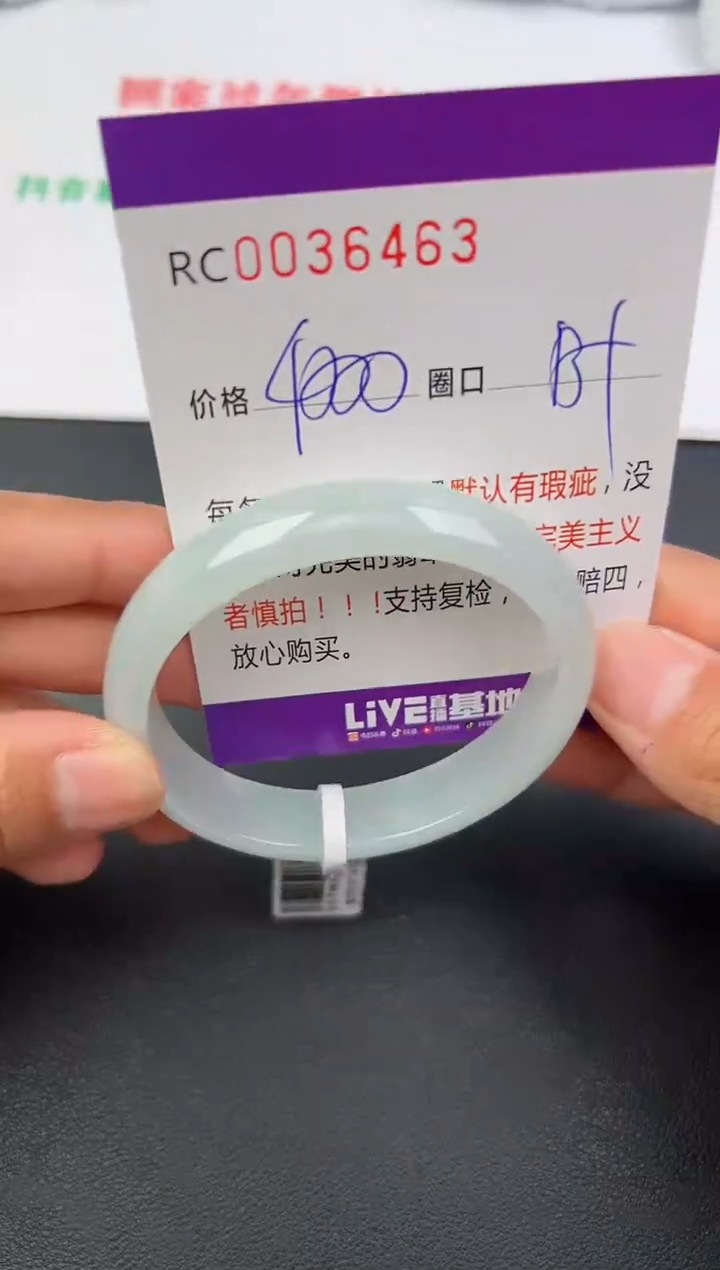 【闪购商品】翡翠翡翠手镯未镶嵌1