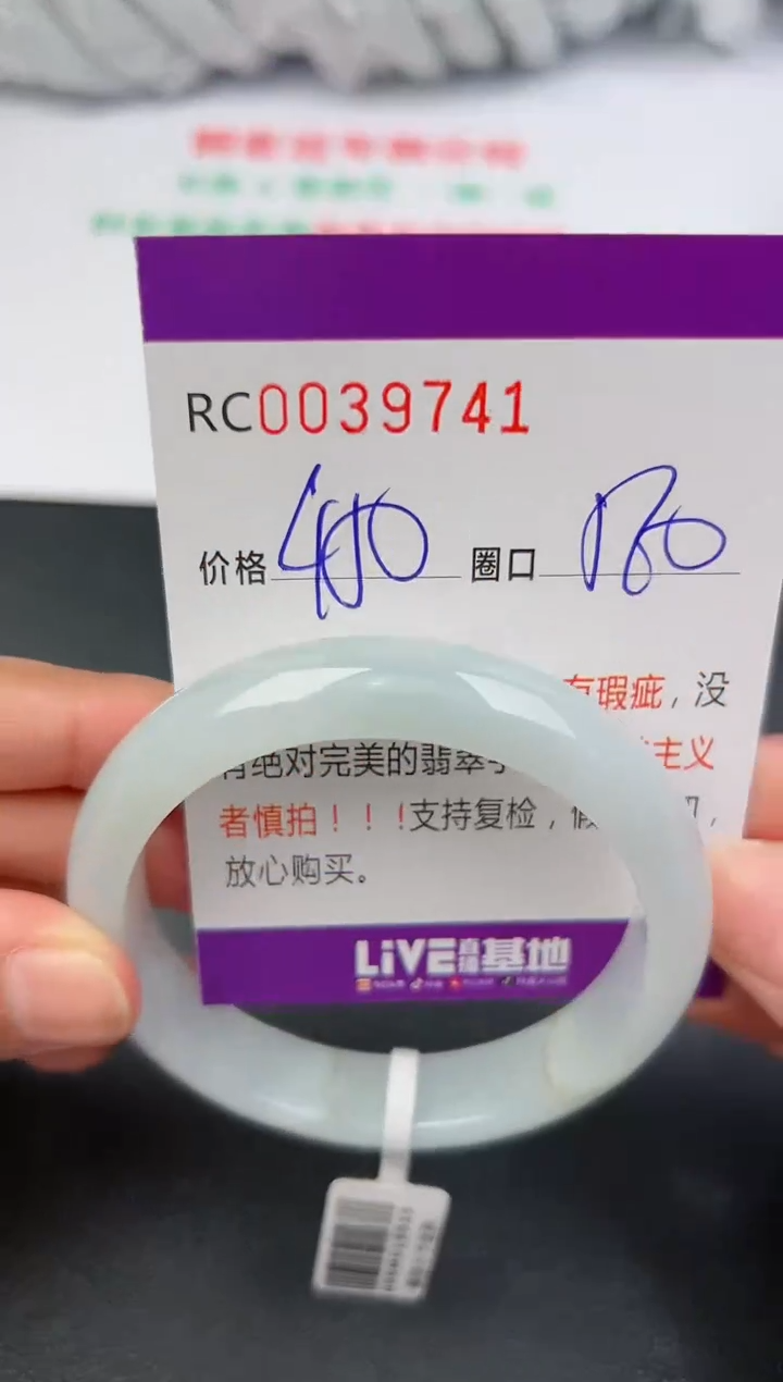 【闪购商品】翡翠翡翠手镯未镶嵌1