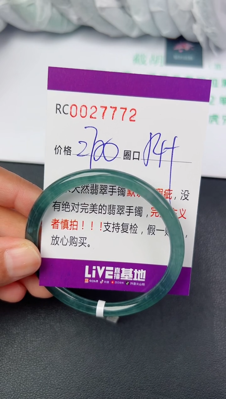【闪购商品】翡翠翡翠手镯未镶嵌1