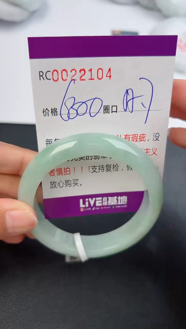 【闪购商品】翡翠翡翠手镯未镶嵌1