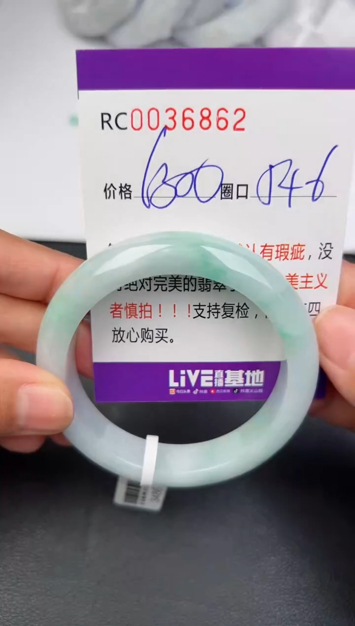 【闪购商品】翡翠翡翠手镯未镶嵌1