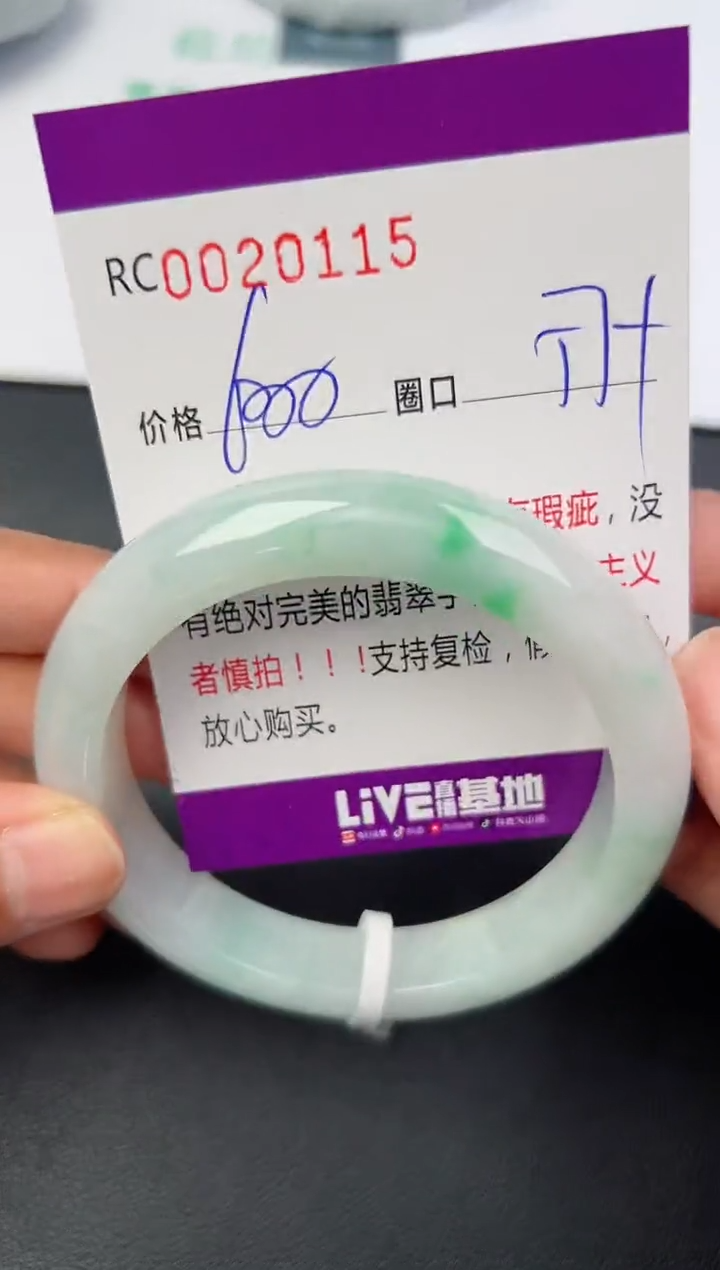 【闪购商品】翡翠翡翠手镯未镶嵌1