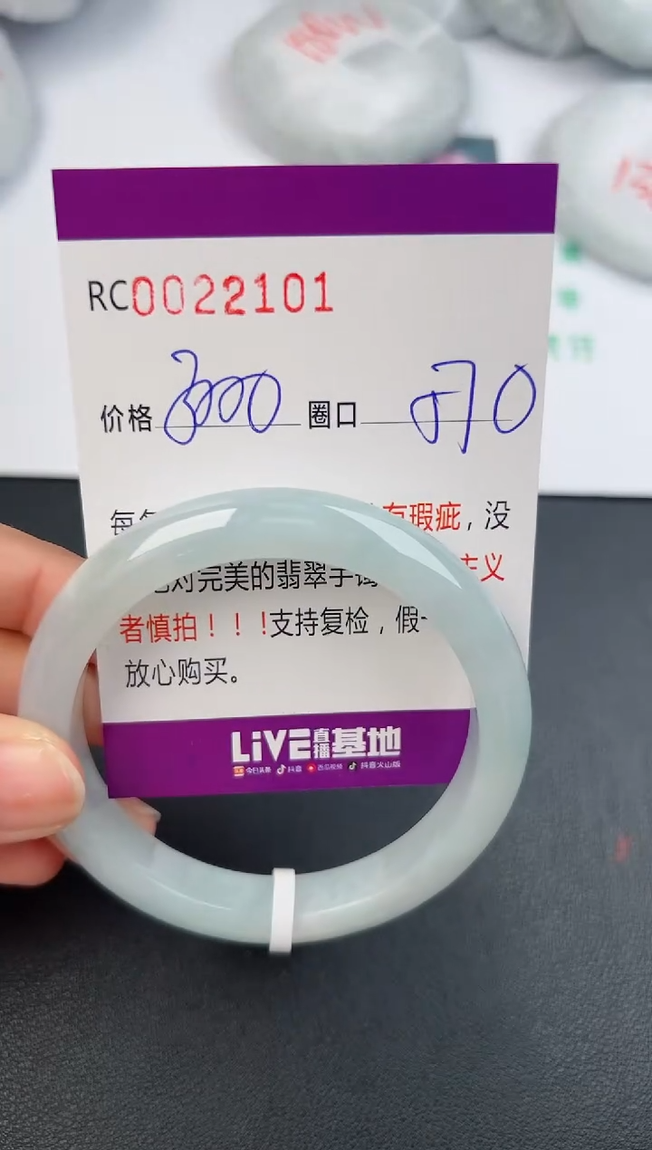 【闪购商品】翡翠翡翠手镯未镶嵌1