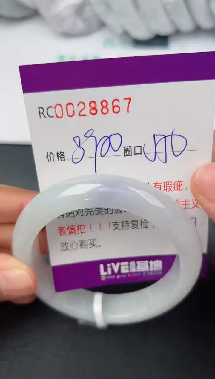 【闪购商品】翡翠翡翠手镯未镶嵌1