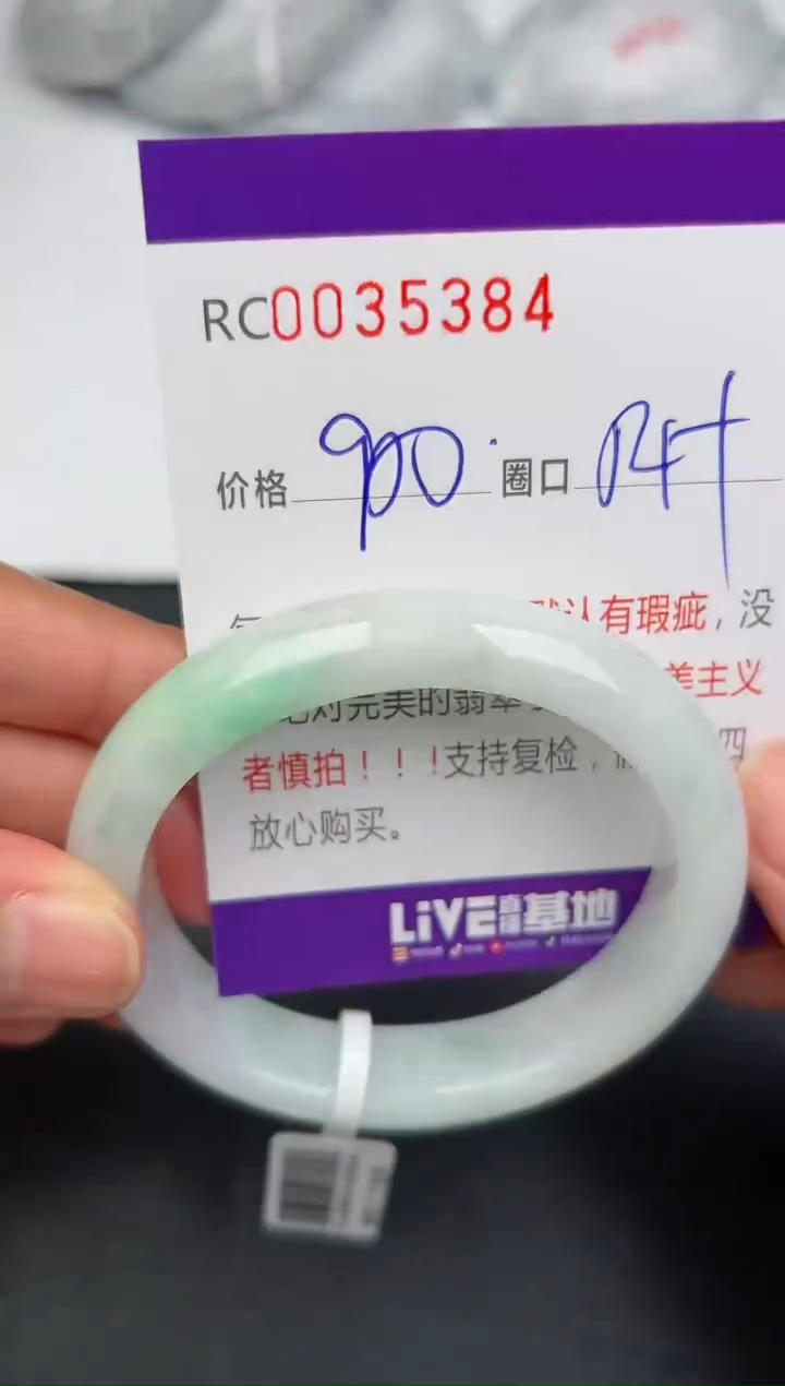 【闪购商品】翡翠翡翠手镯未镶嵌1