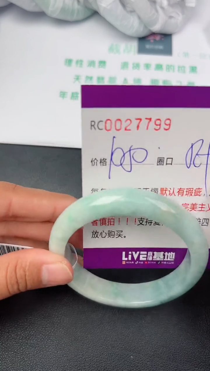 【闪购商品】翡翠翡翠手镯未镶嵌1