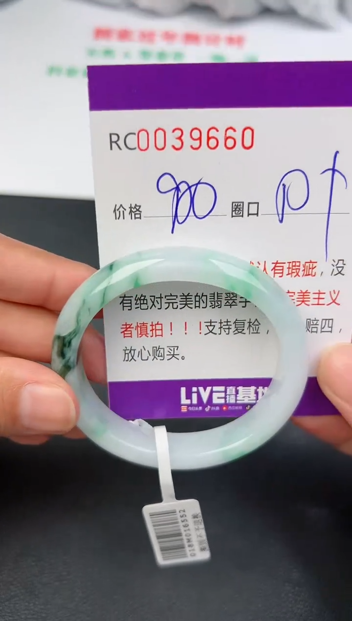 【闪购商品】翡翠翡翠手镯未镶嵌1
