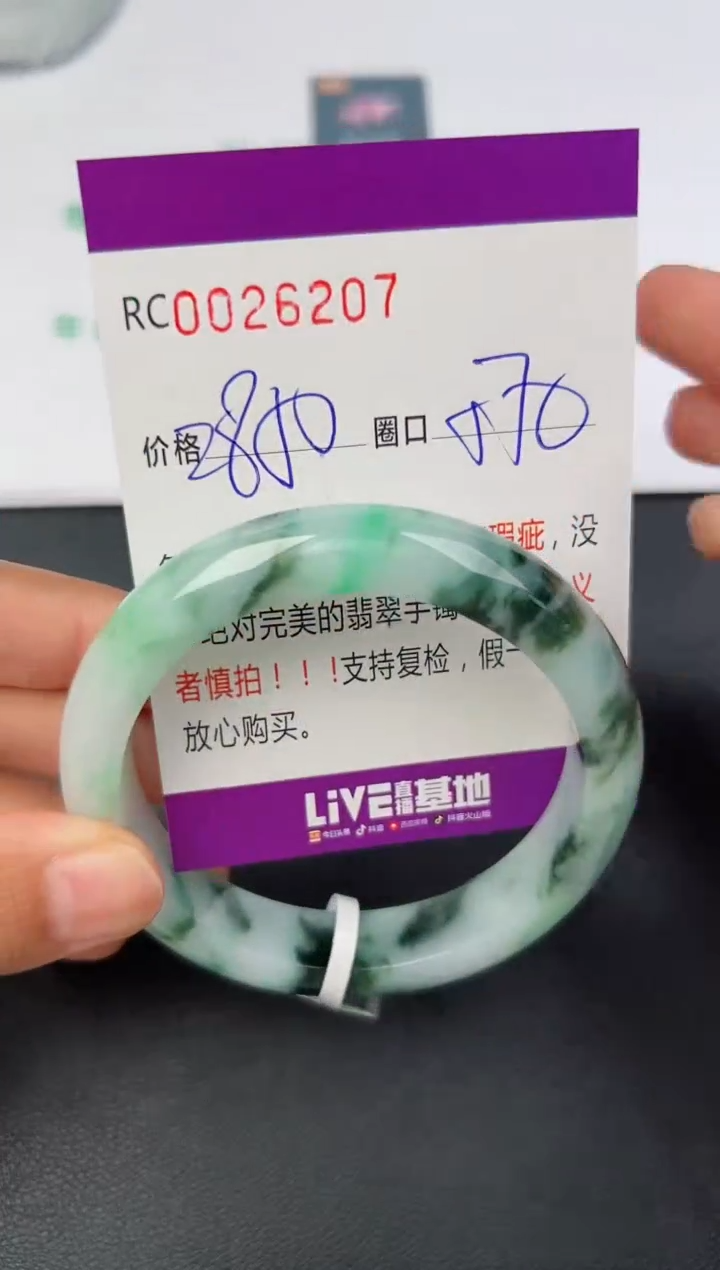 【闪购商品】翡翠翡翠手镯未镶嵌1