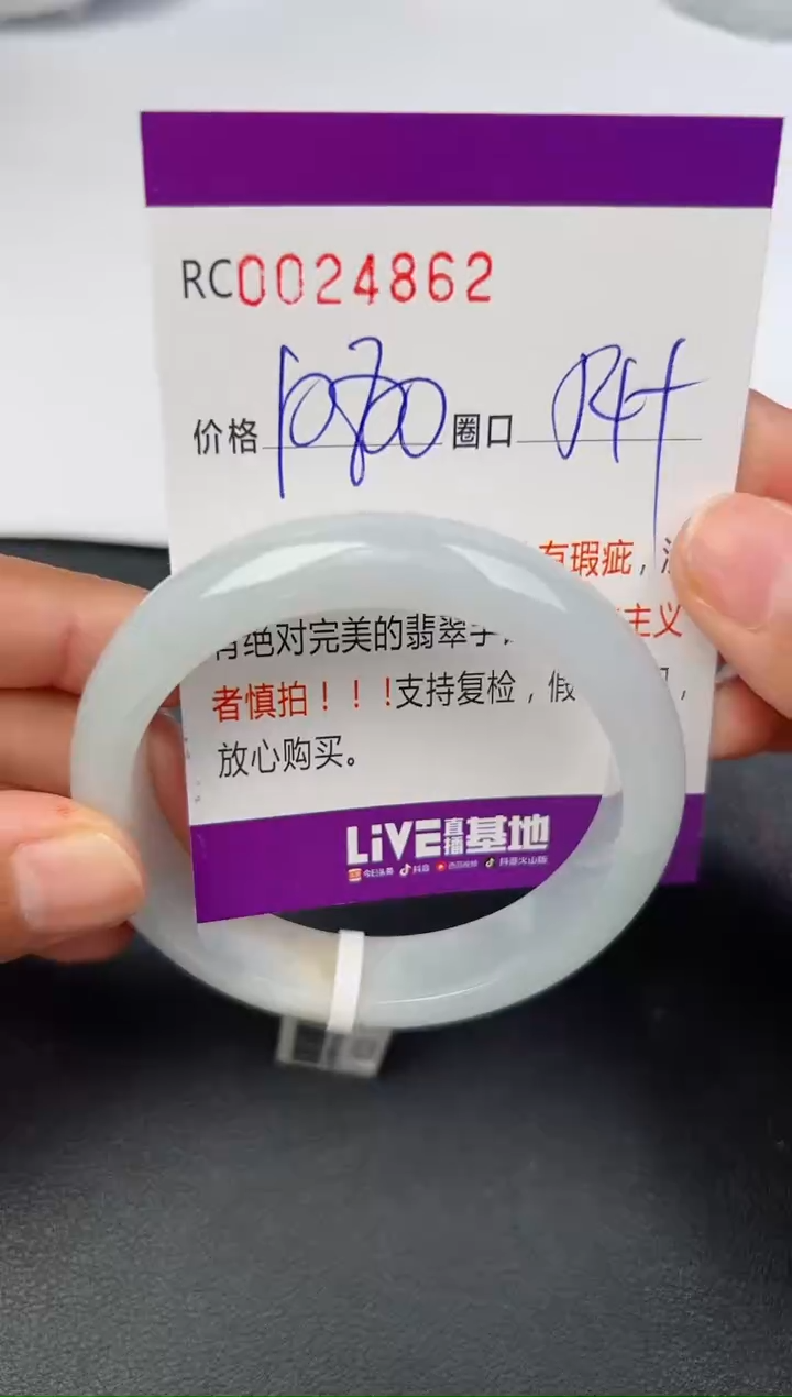 【闪购商品】翡翠翡翠手镯未镶嵌1