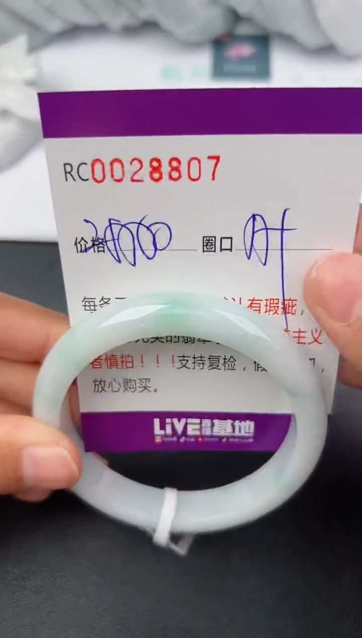 【闪购商品】翡翠翡翠手镯未镶嵌1