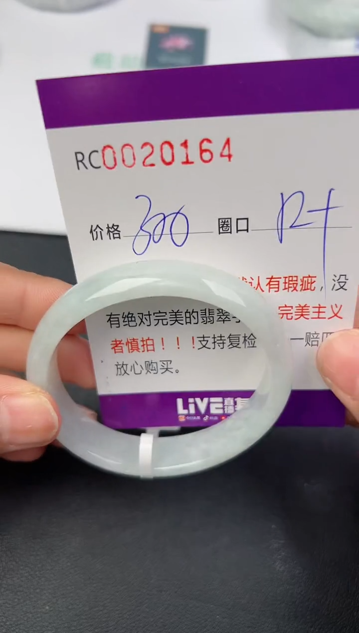 【闪购商品】翡翠翡翠手镯未镶嵌1