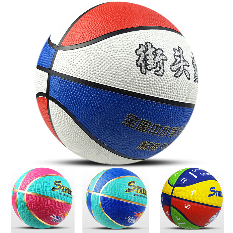 儿童篮球幼儿园专用蓝球3号4号5号6号7号小学生宝宝五号耐磨手感