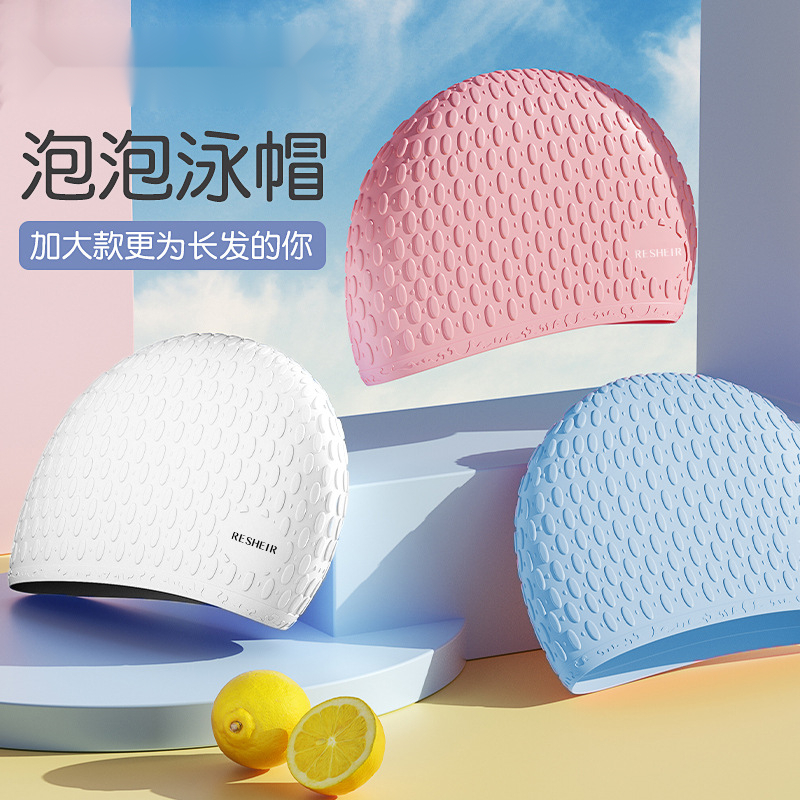 硅胶水滴泳帽加大泡泡泳帽超弹力防水护耳大号长发不勒头不脱落