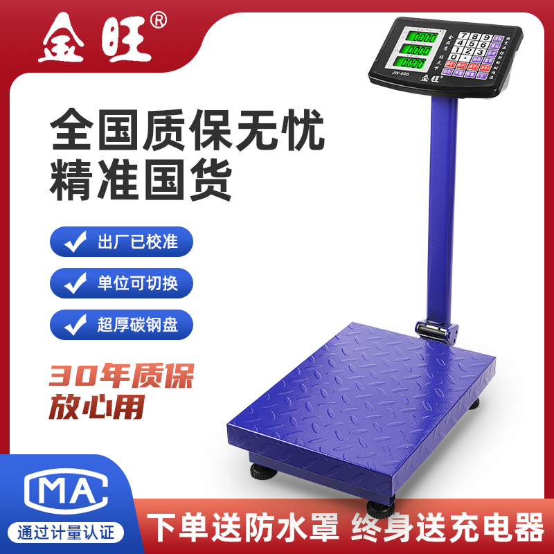 新款360斤电子秤高精度商用做生意台秤大型折叠电子称重器快递磅