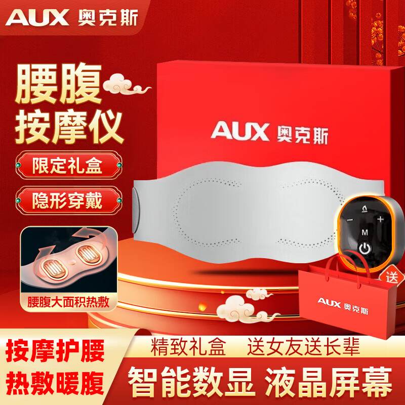 奥克斯按摩仪加热按摩腰带缓解腰椎间盘脉冲按摩腰部按摩器