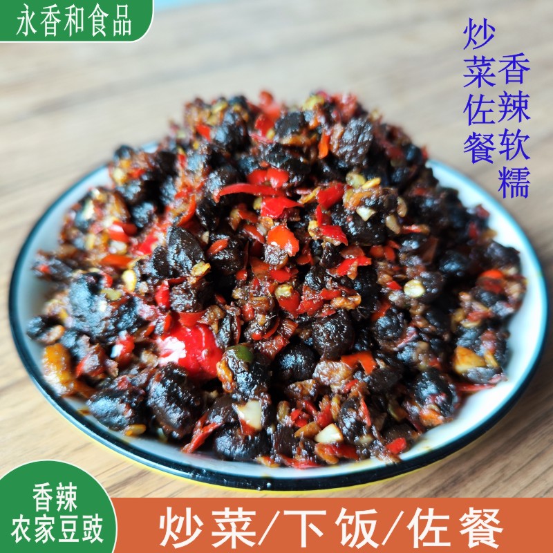 江西特产香辣农家豆豉正宗下饭菜湖南四川开胃剁椒豆豉酱即食小菜