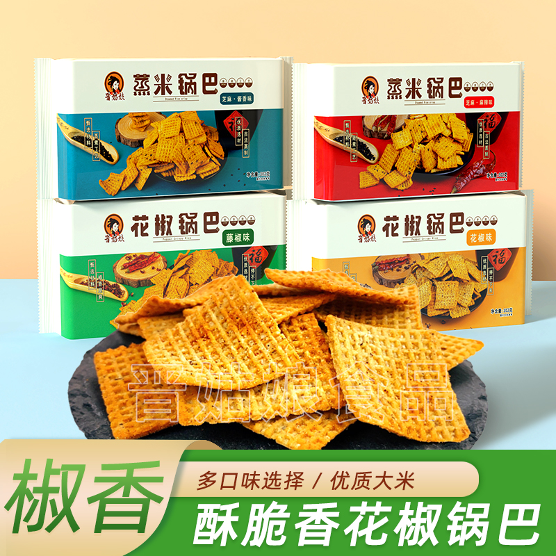 晋姑娘锅巴花椒蒸米香甜辣大盒装302g美味零食