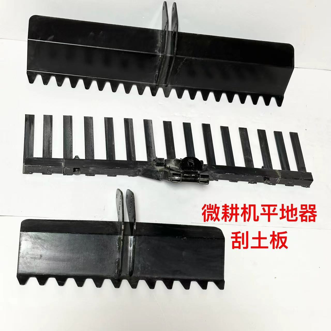 平地器刮土板【微耕机锄草机汽油机柴油机】连接可用
