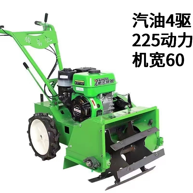 汽油4驱225动力机宽60高效四驱汽油微耕机多功能除草旋耕机