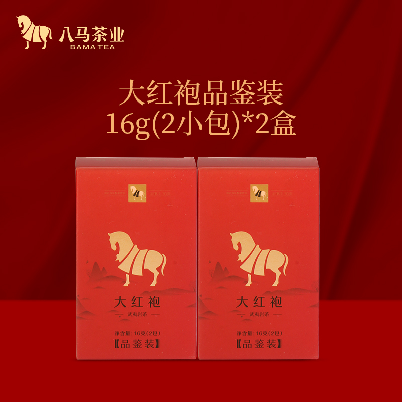 八马茶业 正宗福建原产武夷岩茶乌龙茶大红袍醇厚耐泡品鉴装