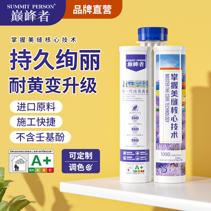 【聚脲真瓷胶】巅峰者亮光瓷砖地面墙面室内外通用环保防水防霉填缝