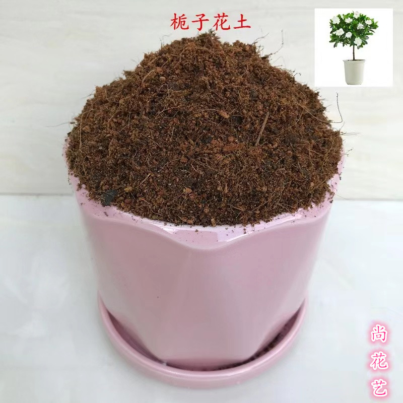 栀子花土通用型种花家用营养土壤盆栽养花种菜种植有机泥土