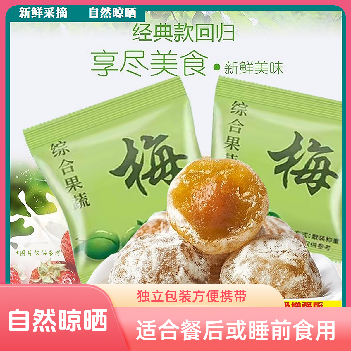 【正品】果蔬青梅网红青梅果酵素梅大果独立包装增强版糖渍梅子新鲜