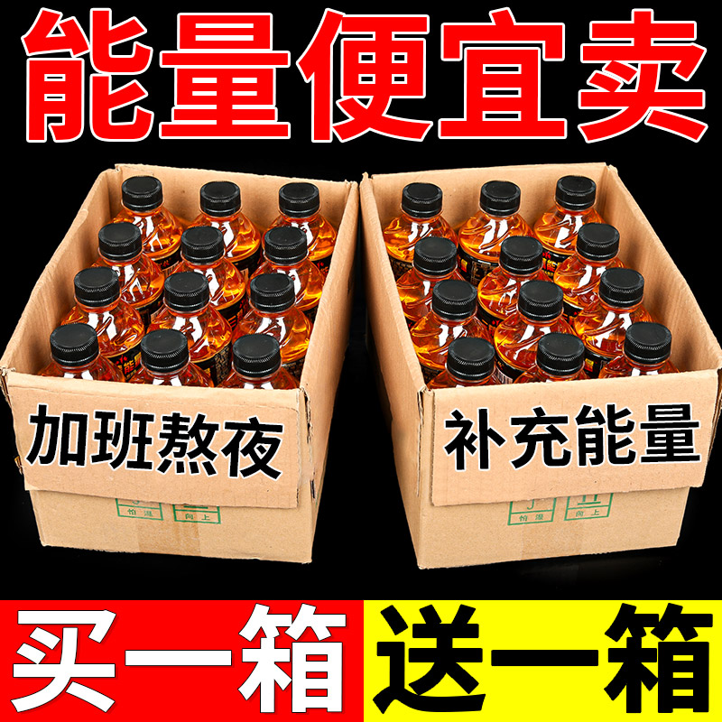 【买一送一】体力能量饮料350ml瓶装整箱维生素运动功能饮料
