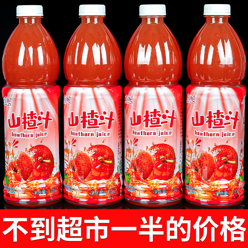 【好喝不贵】山楂汁大瓶饮料1.5L酒席婚礼橙汁混装饮料宴席必备整箱